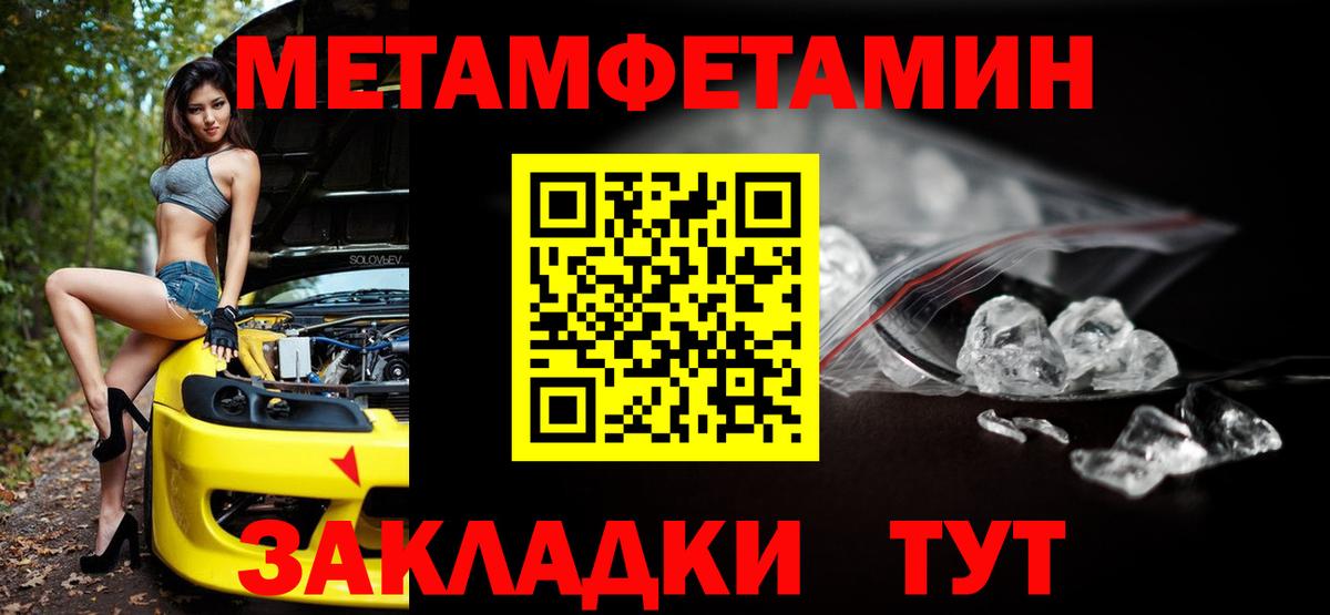 АМФЕТАМИН 98% Десногорск