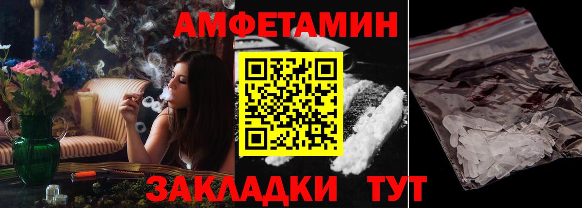 АМФ Premium  АМФЕТАМИН  Десногорск  Вход с VPN 