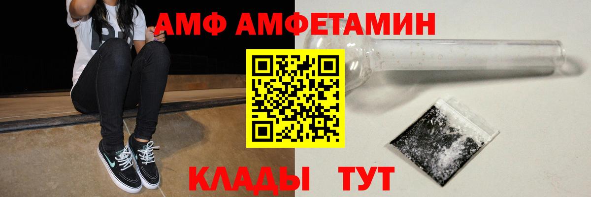 АМФЕТАМИН 98% Десногорск