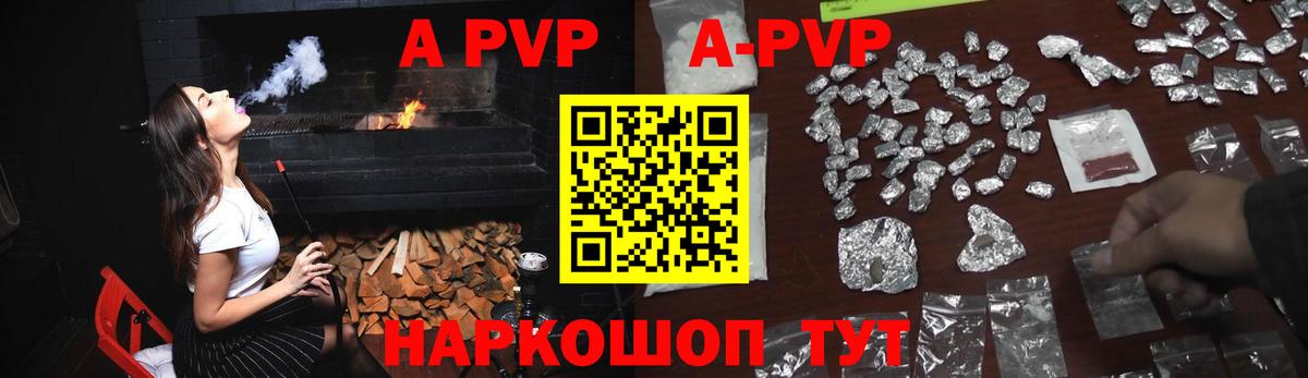 A-PVP СК КРИС Десногорск