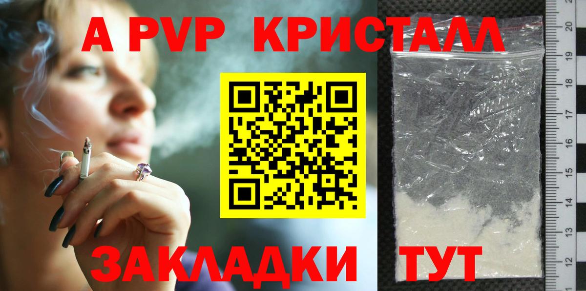Меф МЯУ МЯУ кристаллы  ГАШИШ  Бошки Шишки  Десногорск  A PVP СОЛЬ   Вход с VPN  КОКАИН 