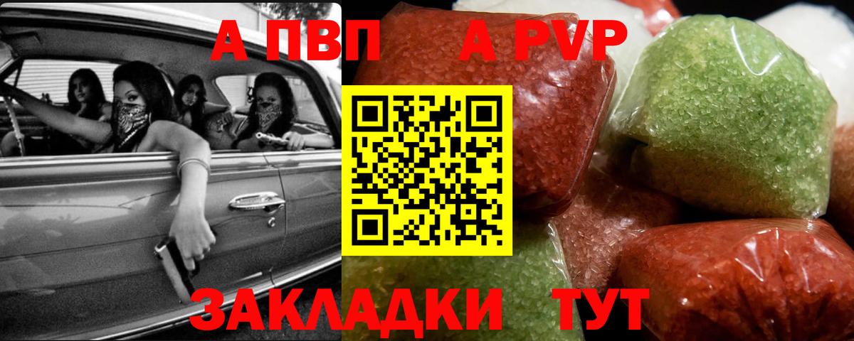Альфа ПВП Crystall  Alfa_PVP  А ПВП крисы CK  Десногорск  Вход с VPN  A PVP крисы CK 