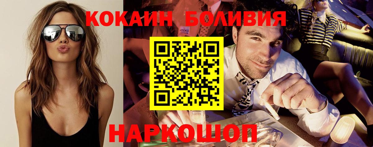 Cocaine 98% Десногорск