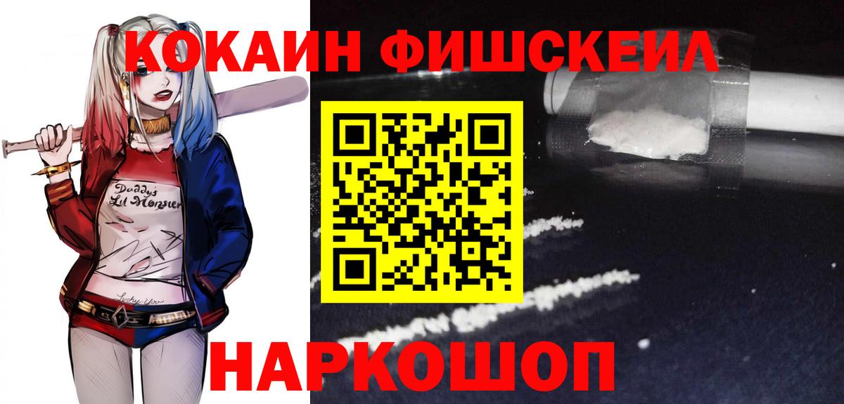 COCAIN Перу  КОКАИН Колумбийский  Вход с VPN  Десногорск 
