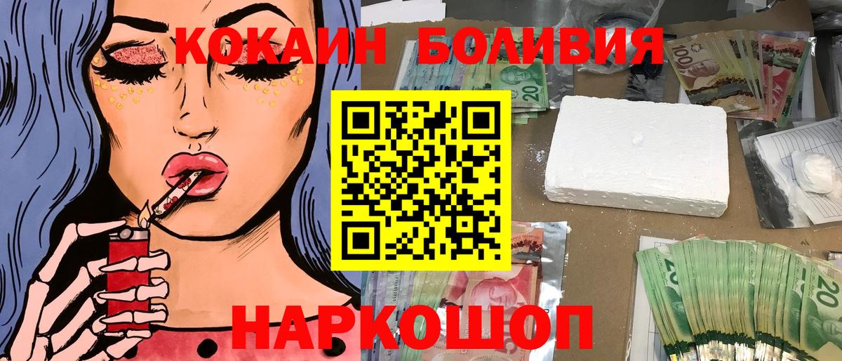 Cocaine Перу  Десногорск  COCAIN 98% 