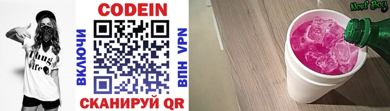 купить наркоту  Десногорск  Кодеиновый сироп Lean напиток Lean (лин) 