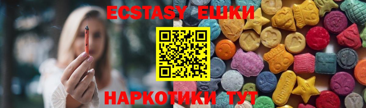 ЭКСТАЗИ  Ecstasy таблы  Вход с VPN  Десногорск  Ecstasy диски 
