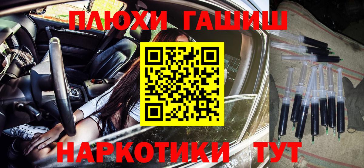 Гашиш убойный Десногорск