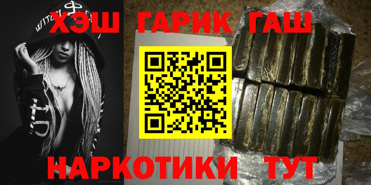 Гашиш  Десногорск  ГАШИШ Cannabis 