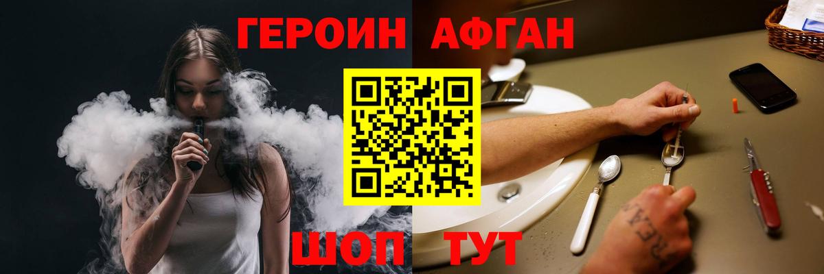 Десногорск  ГЕРОИН афганец  Вход с VPN 