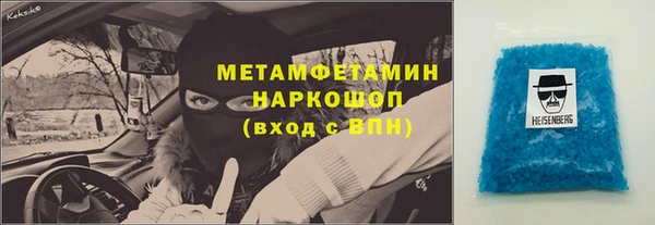 метамфетамин Горнозаводск
