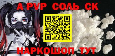 соль ск Гусь-Хрустальный