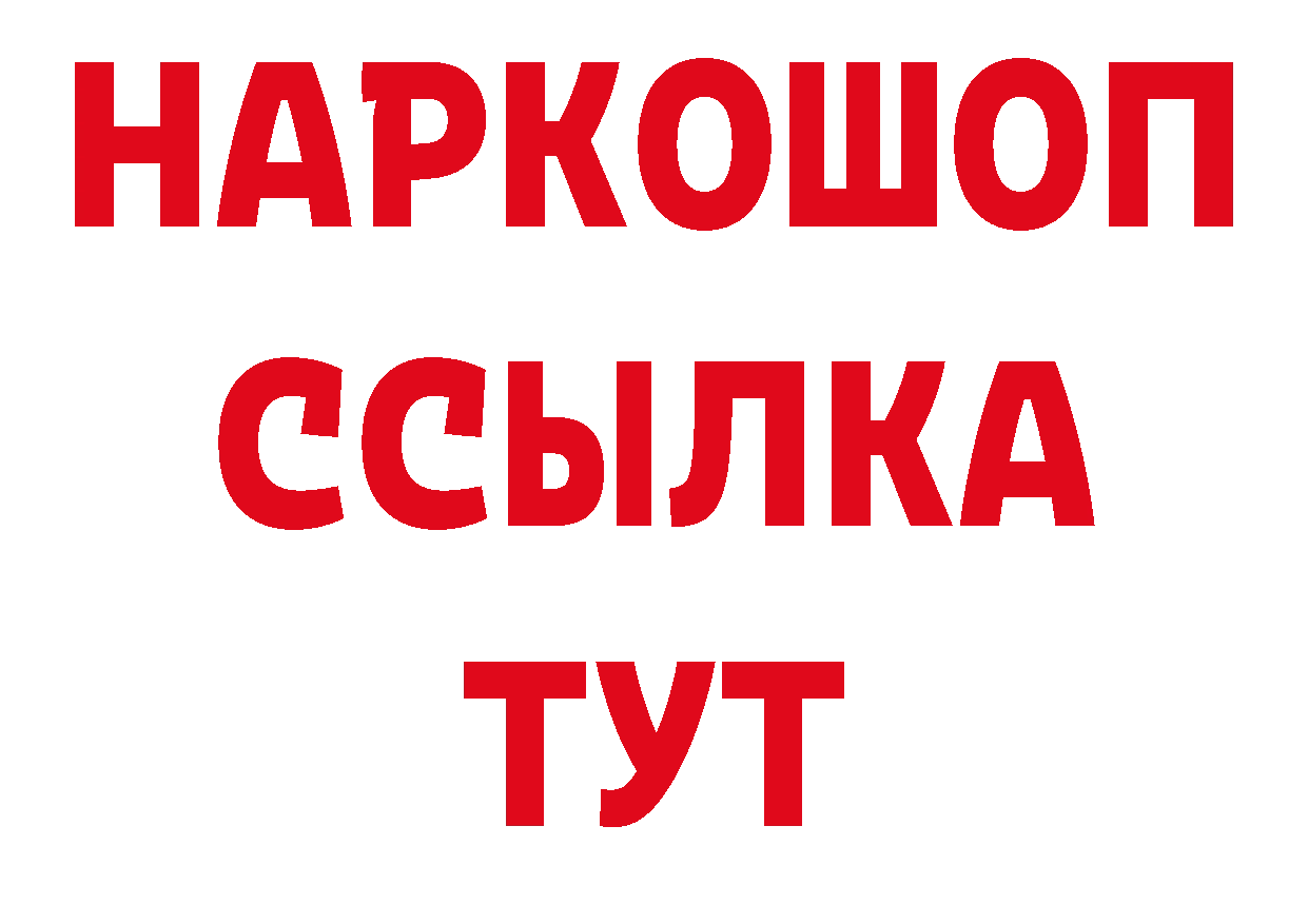 МЕФ мука как зайти нарко площадка ОМГ ОМГ Десногорск