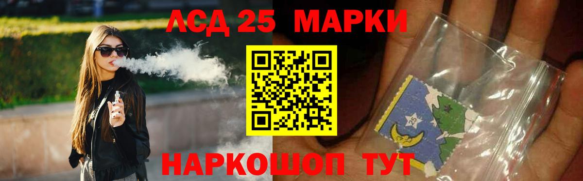 Лсд 25 экстази кислота Десногорск
