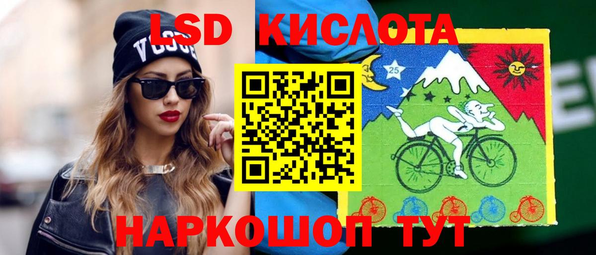 Десногорск  LSD-25 экстази  Вход с VPN  LSD-25 экстази ecstasy  ЛСД экстази ecstasy 
