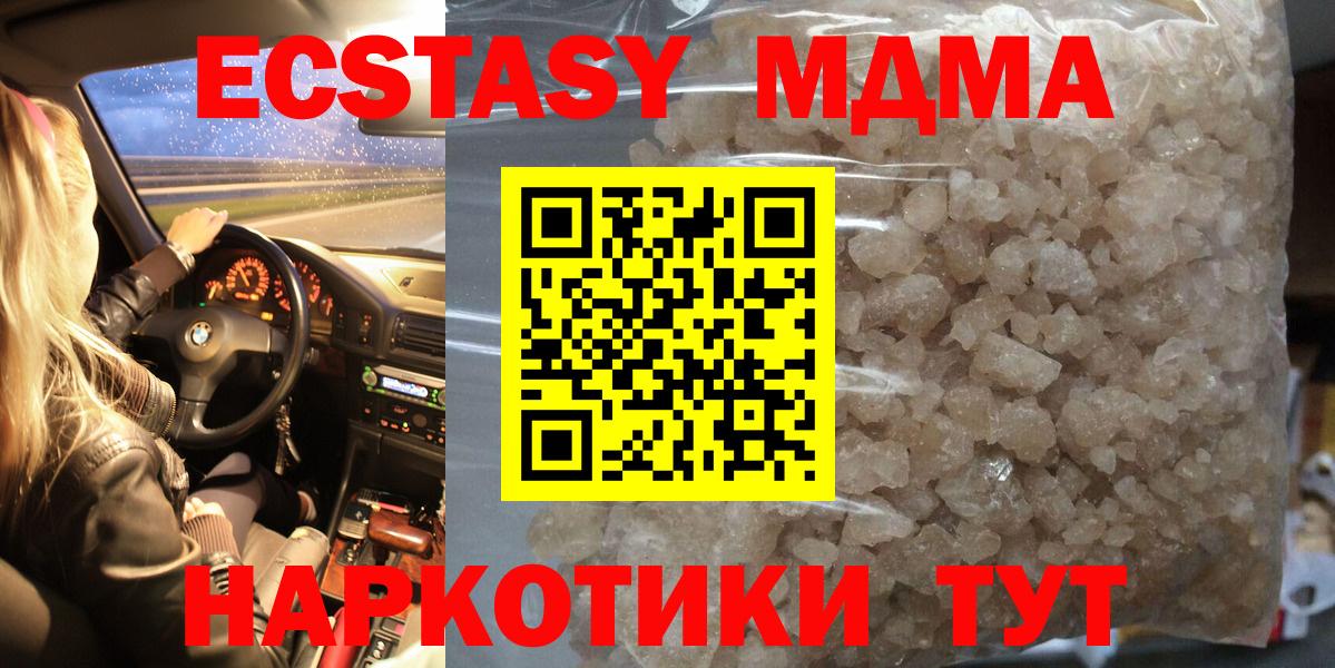 Десногорск  МДМА Molly  МДМА  МДМА VHQ  Вход с VPN 