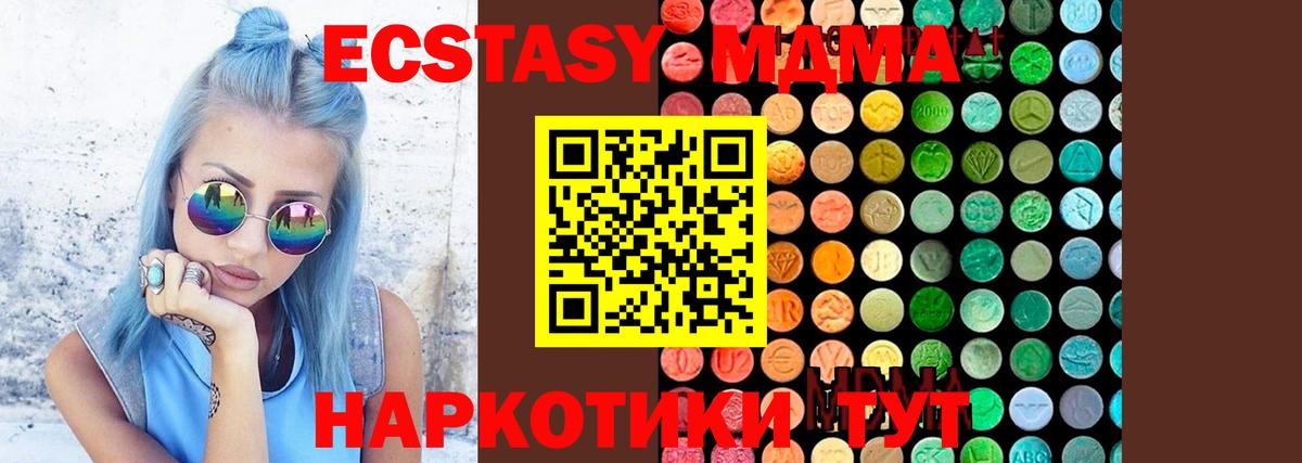 MDMA молли Десногорск