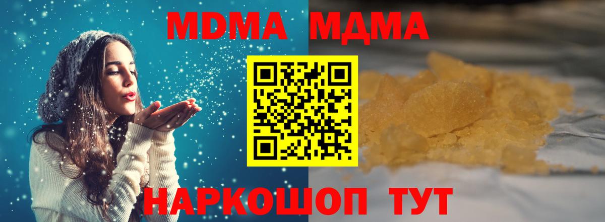 МДМА  Десногорск  МДМА crystal  МДМА VHQ 