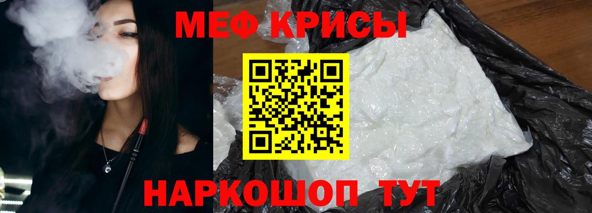 МЯУ-МЯУ mephedrone  Вход с VPN  Мефедрон  Десногорск  Мефедрон mephedrone 