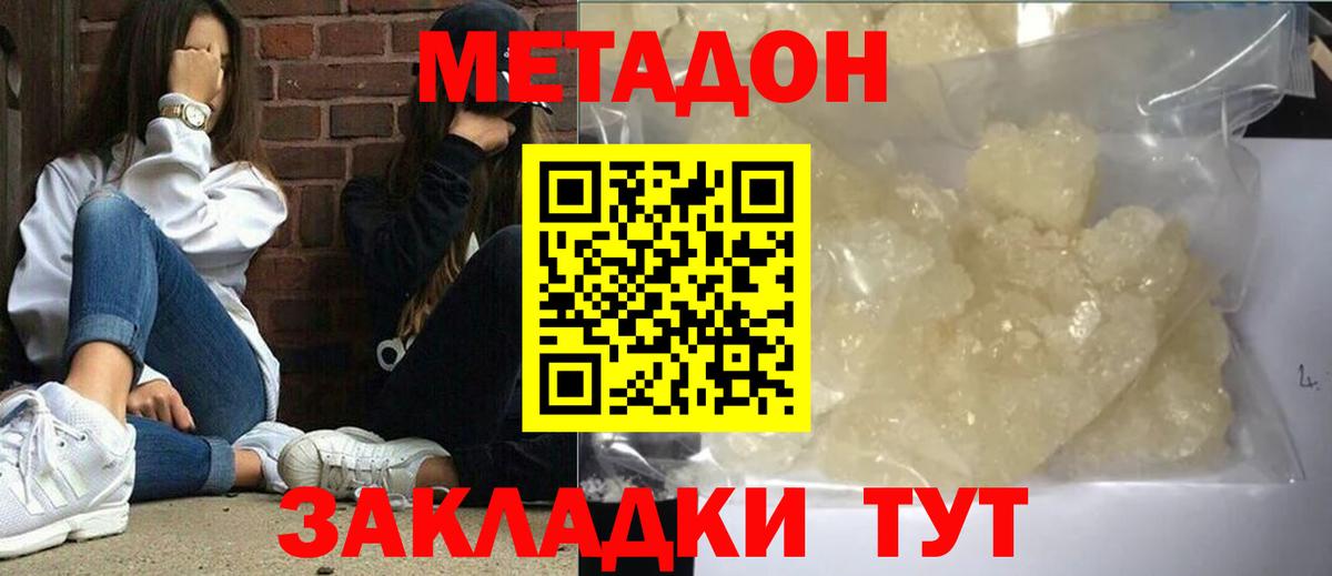 МЕТАДОН VHQ  МЕГА онион  Десногорск  Вход с VPN  МЕТАДОН кристалл 