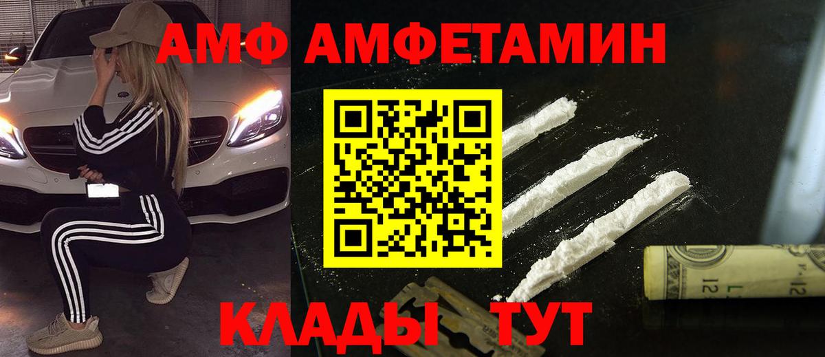 МЕТАМФЕТАМИН кристалл  Вход с VPN  Десногорск 