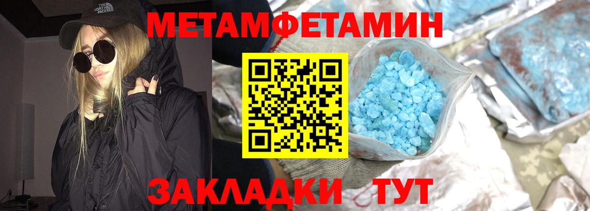 МЕТАМФЕТАМИН кристалл  МЕТАМФЕТАМИН кристалл  Десногорск 