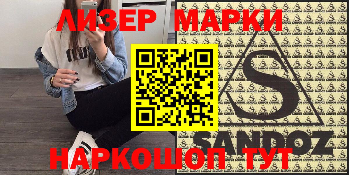 Марки NBOMe 1500мкг Десногорск