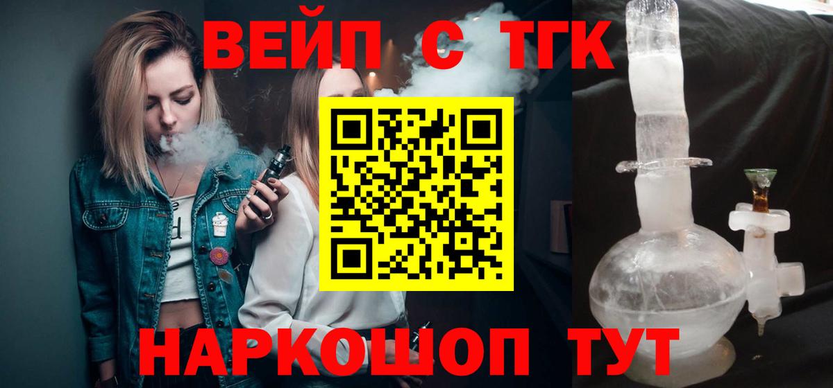ТГК Wax Десногорск