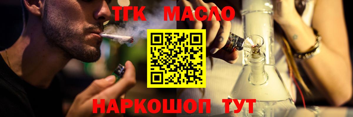 сколько стоит  Десногорск  ТГК THC oil  ТГК THC oil 