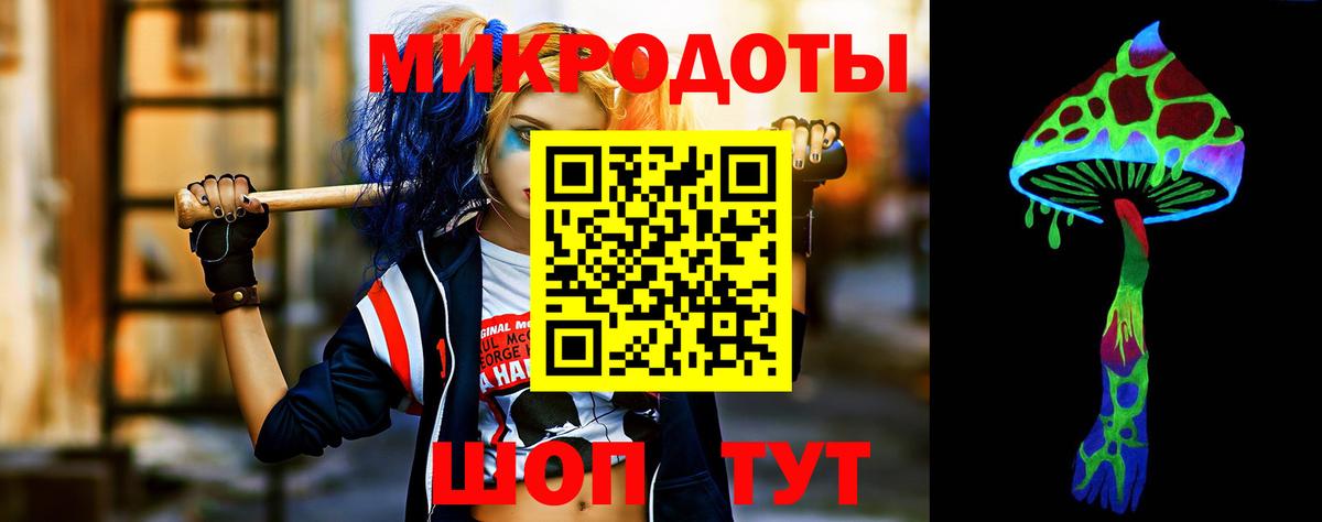 Галлюциногенные грибы ЛСД Десногорск