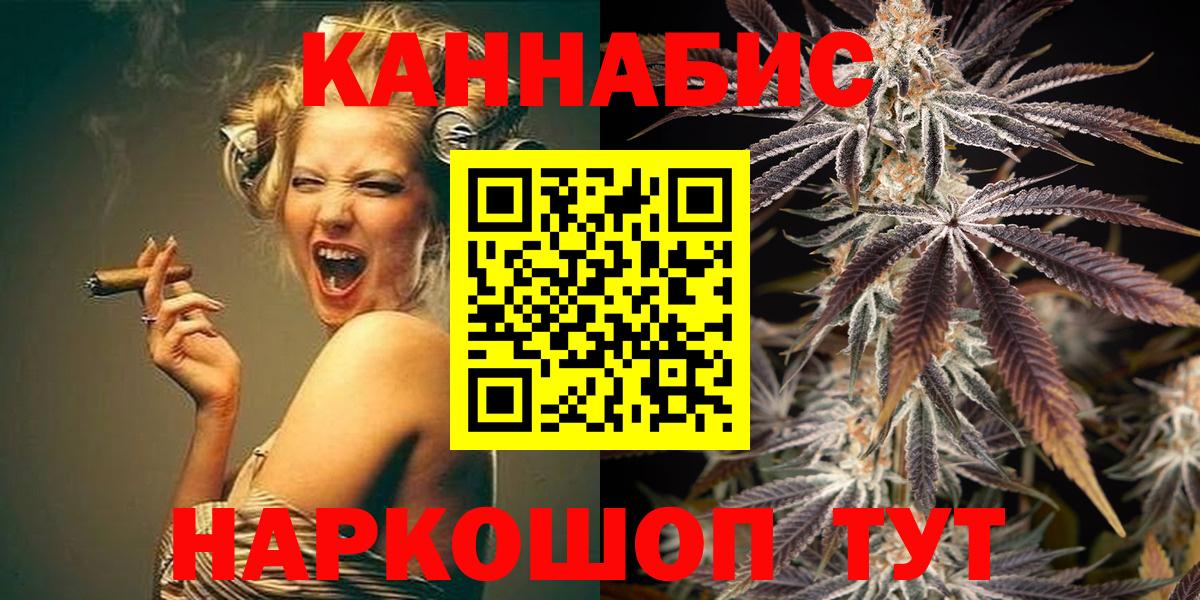 Десногорск  Каннабис AK-47  Вход с VPN  Бошки Шишки марихуана  Канабис конопля 